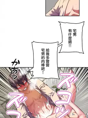 性愛轉生!? 三途川的女孩們 01-63話[完結]_006021