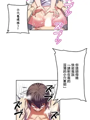 性愛轉生!? 三途川的女孩們 01-63話[完結]_006022
