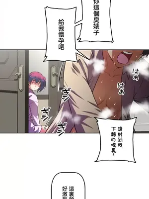 性愛轉生!? 三途川的女孩們 01-63話[完結]_006023