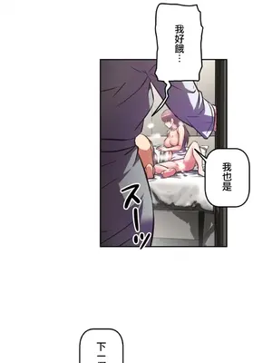 性愛轉生!? 三途川的女孩們 01-63話[完結]_006025