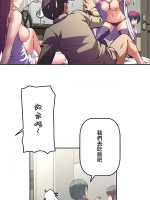 性愛轉生!? 三途川的女孩們 01-63話[完結]_006026