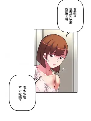 性愛轉生!? 三途川的女孩們 01-63話[完結]_006029