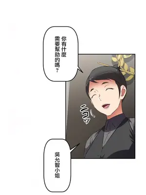 性愛轉生!? 三途川的女孩們 01-63話[完結]_007004
