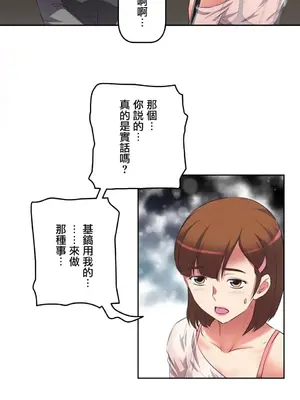 性愛轉生!? 三途川的女孩們 01-63話[完結]_007005