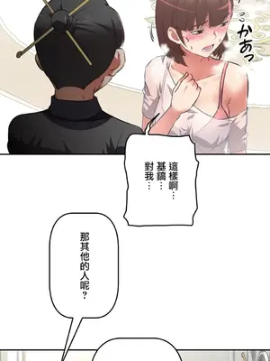 性愛轉生!? 三途川的女孩們 01-63話[完結]_007006