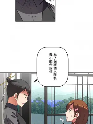 性愛轉生!? 三途川的女孩們 01-63話[完結]_007008