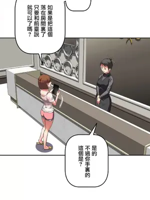 性愛轉生!? 三途川的女孩們 01-63話[完結]_007009