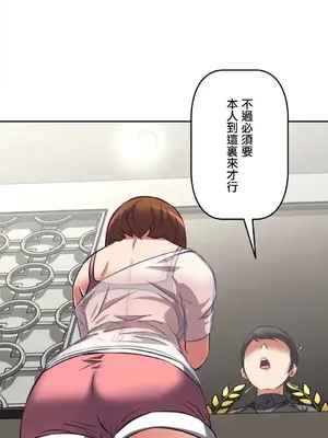 性愛轉生!? 三途川的女孩們 01-63話[完結]_007010