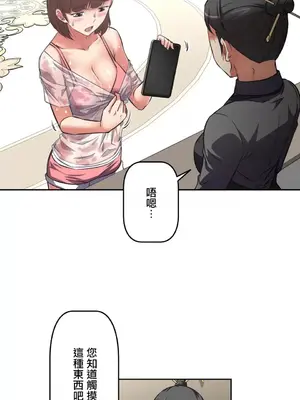 性愛轉生!? 三途川的女孩們 01-63話[完結]_007011