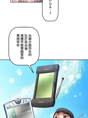 性愛轉生!? 三途川的女孩們 01-63話[完結]_007012