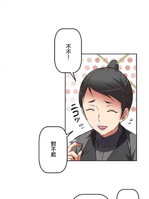 性愛轉生!? 三途川的女孩們 01-63話[完結]_007013