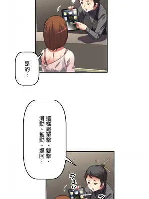 性愛轉生!? 三途川的女孩們 01-63話[完結]_007014