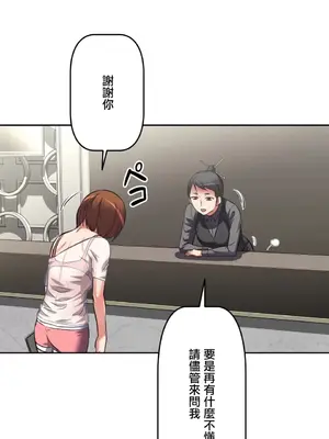 性愛轉生!? 三途川的女孩們 01-63話[完結]_007017