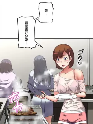 性愛轉生!? 三途川的女孩們 01-63話[完結]_007019