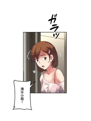 性愛轉生!? 三途川的女孩們 01-63話[完結]_007022