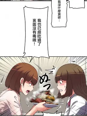 性愛轉生!? 三途川的女孩們 01-63話[完結]_007023