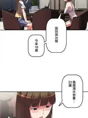 性愛轉生!? 三途川的女孩們 01-63話[完結]_007028