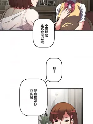 性愛轉生!? 三途川的女孩們 01-63話[完結]_007029