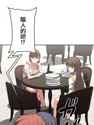 性愛轉生!? 三途川的女孩們 01-63話[完結]_007030