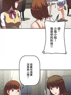 性愛轉生!? 三途川的女孩們 01-63話[完結]_007031