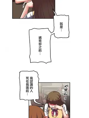 性愛轉生!? 三途川的女孩們 01-63話[完結]_007032