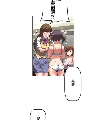 性愛轉生!? 三途川的女孩們 01-63話[完結]_007034