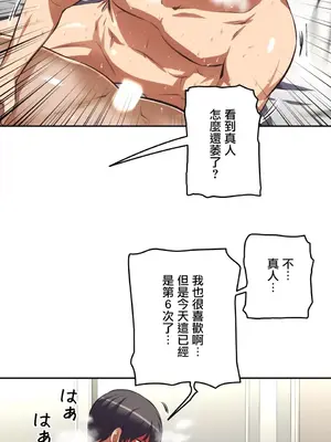 性愛轉生!? 三途川的女孩們 01-63話[完結]_007036