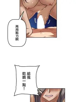 性愛轉生!? 三途川的女孩們 01-63話[完結]_008005