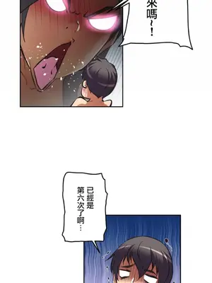 性愛轉生!? 三途川的女孩們 01-63話[完結]_008015