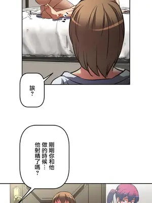 性愛轉生!? 三途川的女孩們 01-63話[完結]_008016