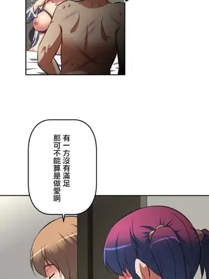 性愛轉生!? 三途川的女孩們 01-63話[完結]_008018
