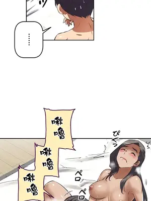 性愛轉生!? 三途川的女孩們 01-63話[完結]_008020