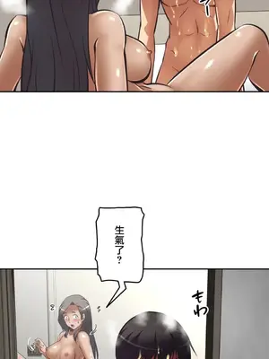 性愛轉生!? 三途川的女孩們 01-63話[完結]_008023