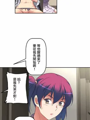 性愛轉生!? 三途川的女孩們 01-63話[完結]_008036