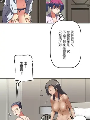 性愛轉生!? 三途川的女孩們 01-63話[完結]_008037