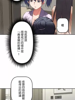 性愛轉生!? 三途川的女孩們 01-63話[完結]_008038