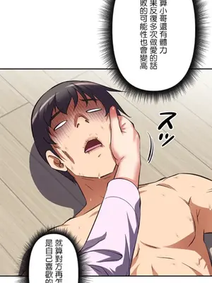 性愛轉生!? 三途川的女孩們 01-63話[完結]_008039