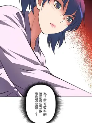 性愛轉生!? 三途川的女孩們 01-63話[完結]_008040