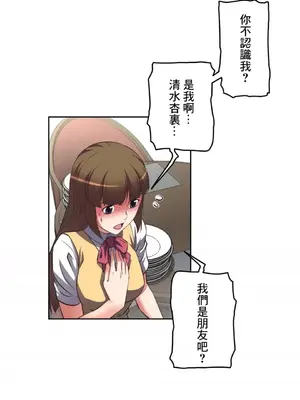 性愛轉生!? 三途川的女孩們 01-63話[完結]_009002