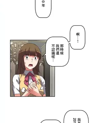 性愛轉生!? 三途川的女孩們 01-63話[完結]_009004