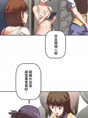 性愛轉生!? 三途川的女孩們 01-63話[完結]_009007