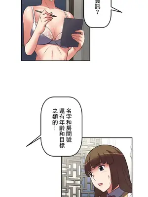 性愛轉生!? 三途川的女孩們 01-63話[完結]_009008
