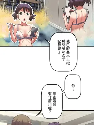 性愛轉生!? 三途川的女孩們 01-63話[完結]_009009