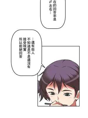 性愛轉生!? 三途川的女孩們 01-63話[完結]_009011