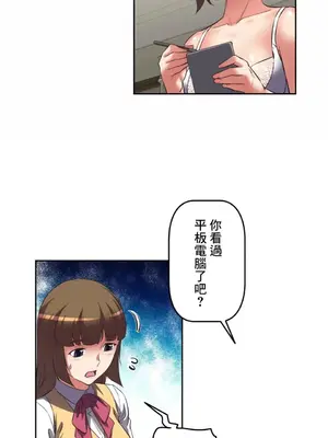 性愛轉生!? 三途川的女孩們 01-63話[完結]_009013