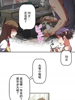 性愛轉生!? 三途川的女孩們 01-63話[完結]_009015