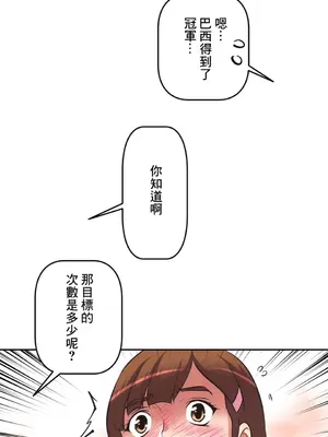 性愛轉生!? 三途川的女孩們 01-63話[完結]_009016