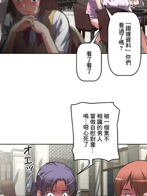 性愛轉生!? 三途川的女孩們 01-63話[完結]_009020