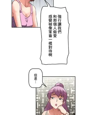 性愛轉生!? 三途川的女孩們 01-63話[完結]_009021