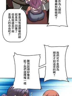 性愛轉生!? 三途川的女孩們 01-63話[完結]_009022